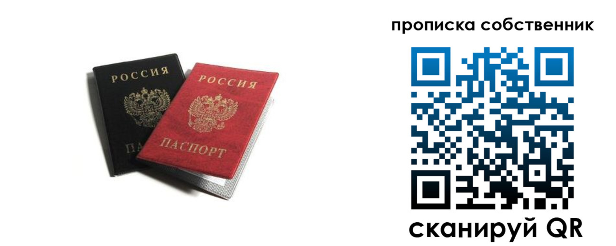 прописка для кредита в Ярославской области