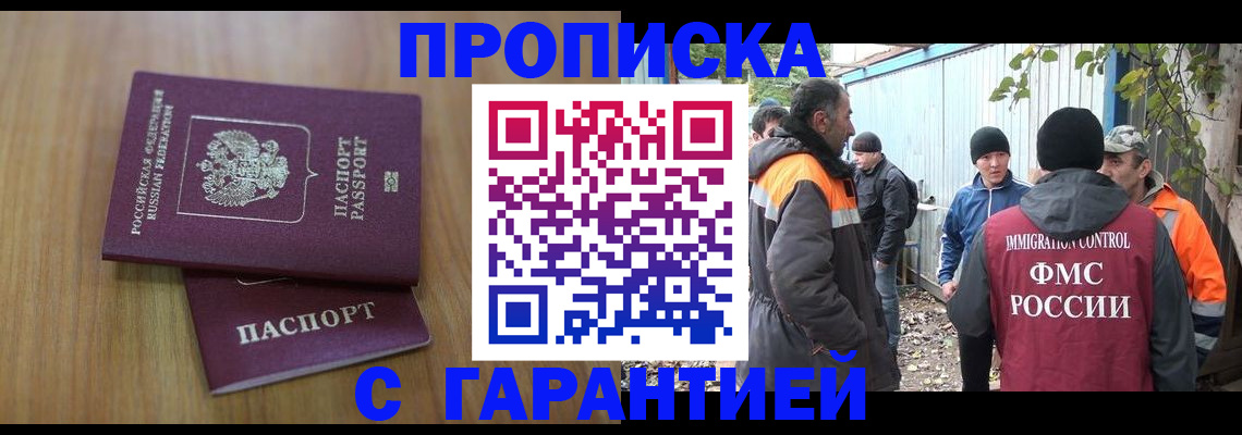 временная регистрация в квартире в Ярославской области