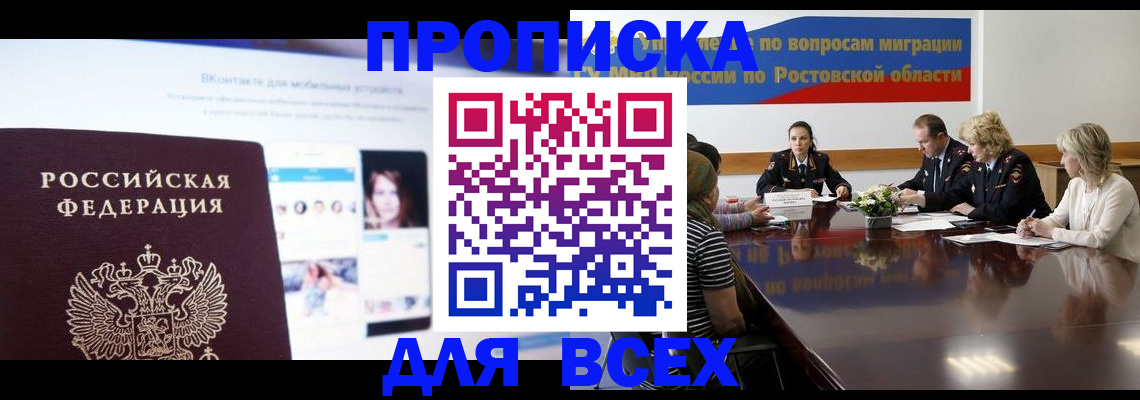 найти адрес прописки в Ярославской области