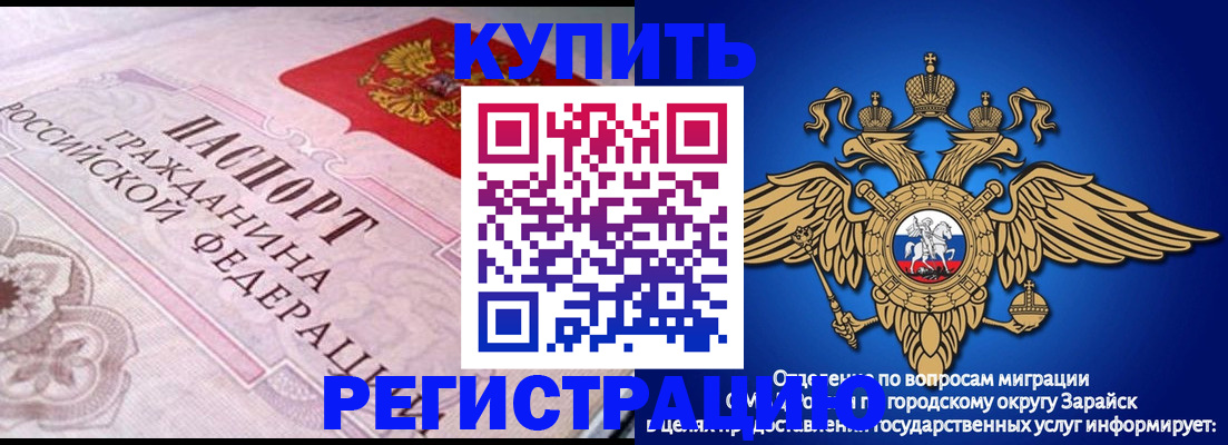 временная регистрация гарантия в Ярославской области