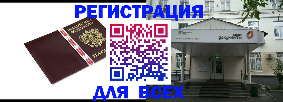 прописка паспорт в Ярославской области