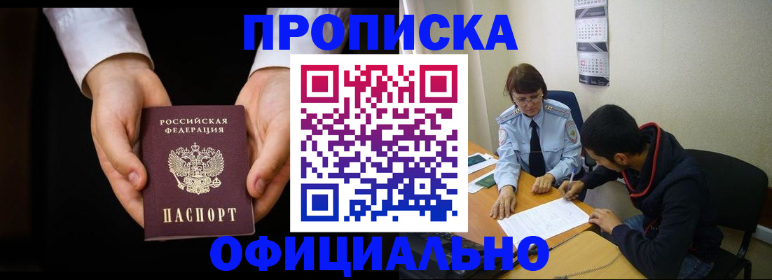 временная регистрация в Ярославской области