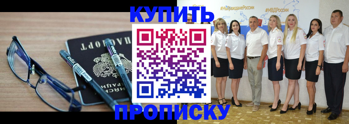 прописка для военкомата в Ярославской области